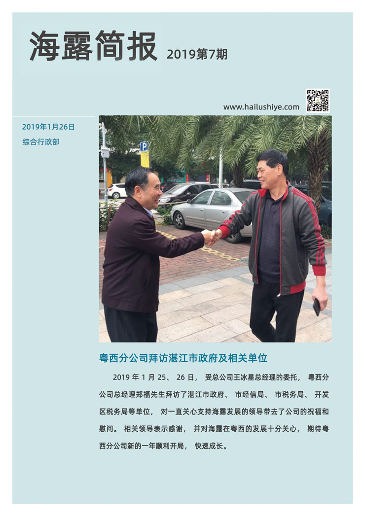 必发7790(中国区)电子集团-线上平台登录入口