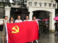 党旗引领促开展，，，党支部开展红色文化主题教育活动