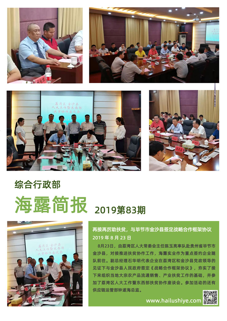 必发7790(中国区)电子集团-线上平台登录入口