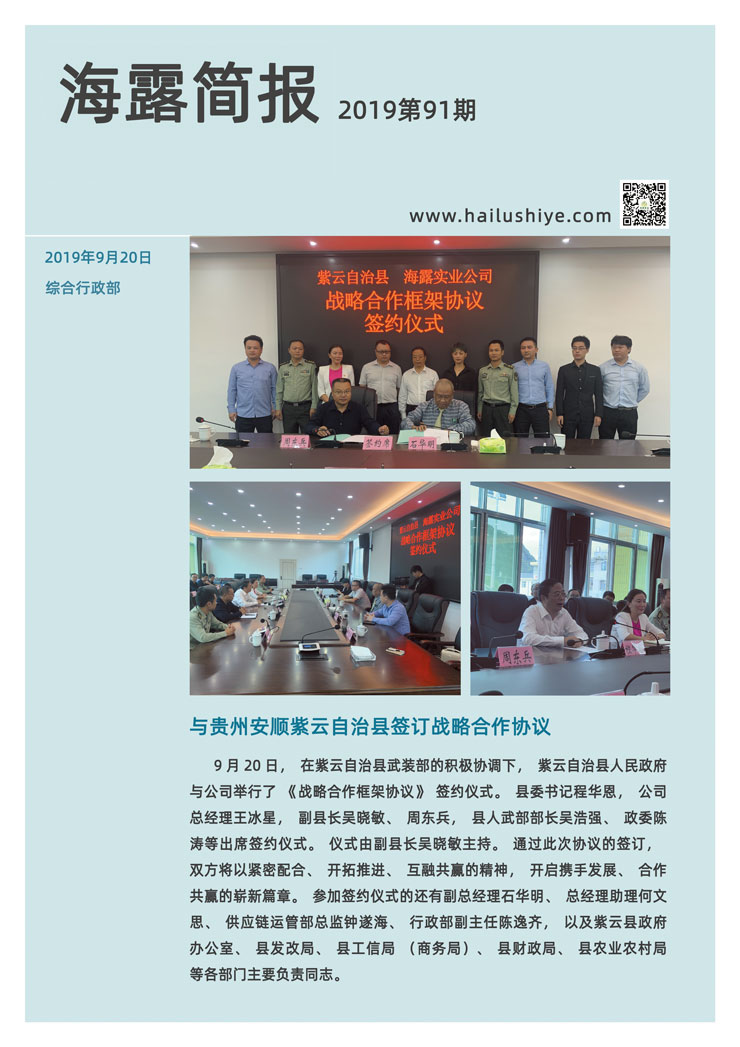 必发7790(中国区)电子集团-线上平台登录入口