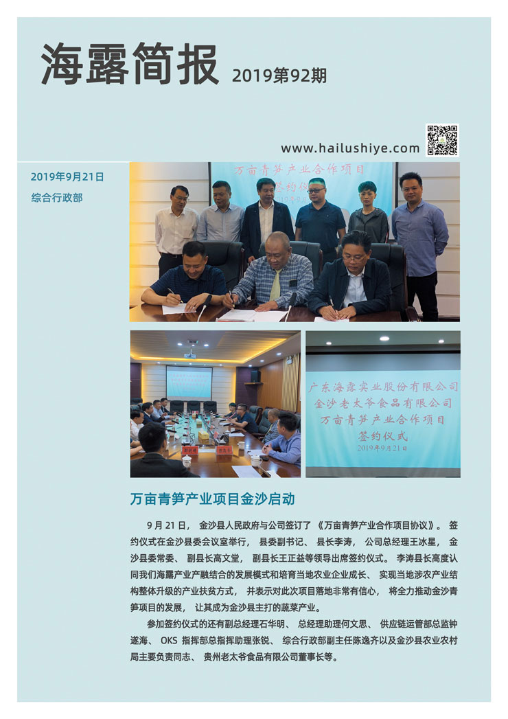 必发7790(中国区)电子集团-线上平台登录入口