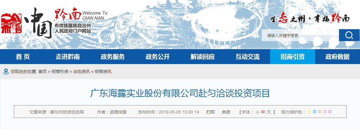 必发7790(中国区)电子集团-线上平台登录入口