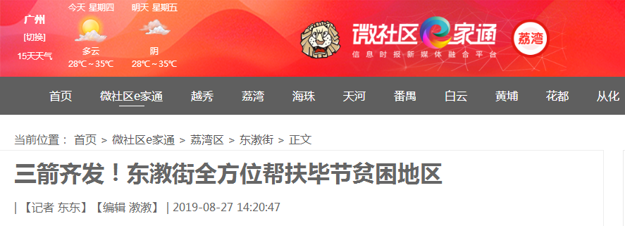 必发7790(中国区)电子集团-线上平台登录入口