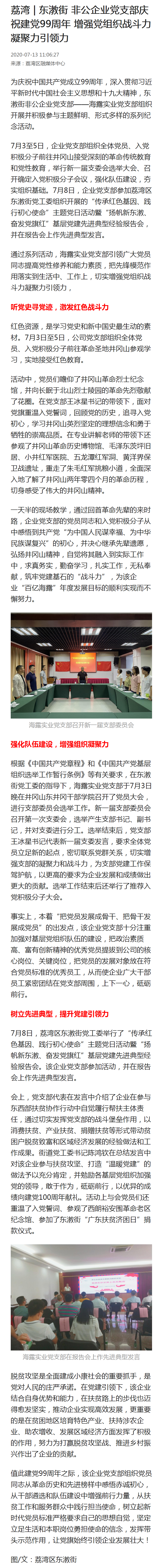 必发7790(中国区)电子集团-线上平台登录入口