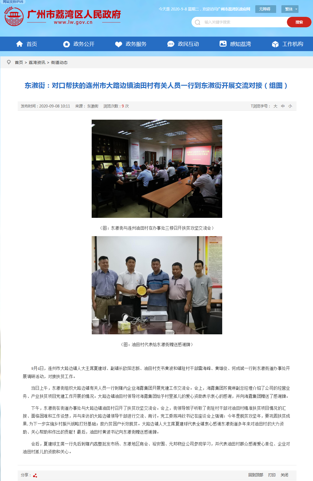 必发7790(中国区)电子集团-线上平台登录入口