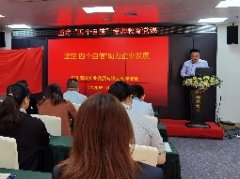 坚定“四个自信”，，助力企业开展主题党课