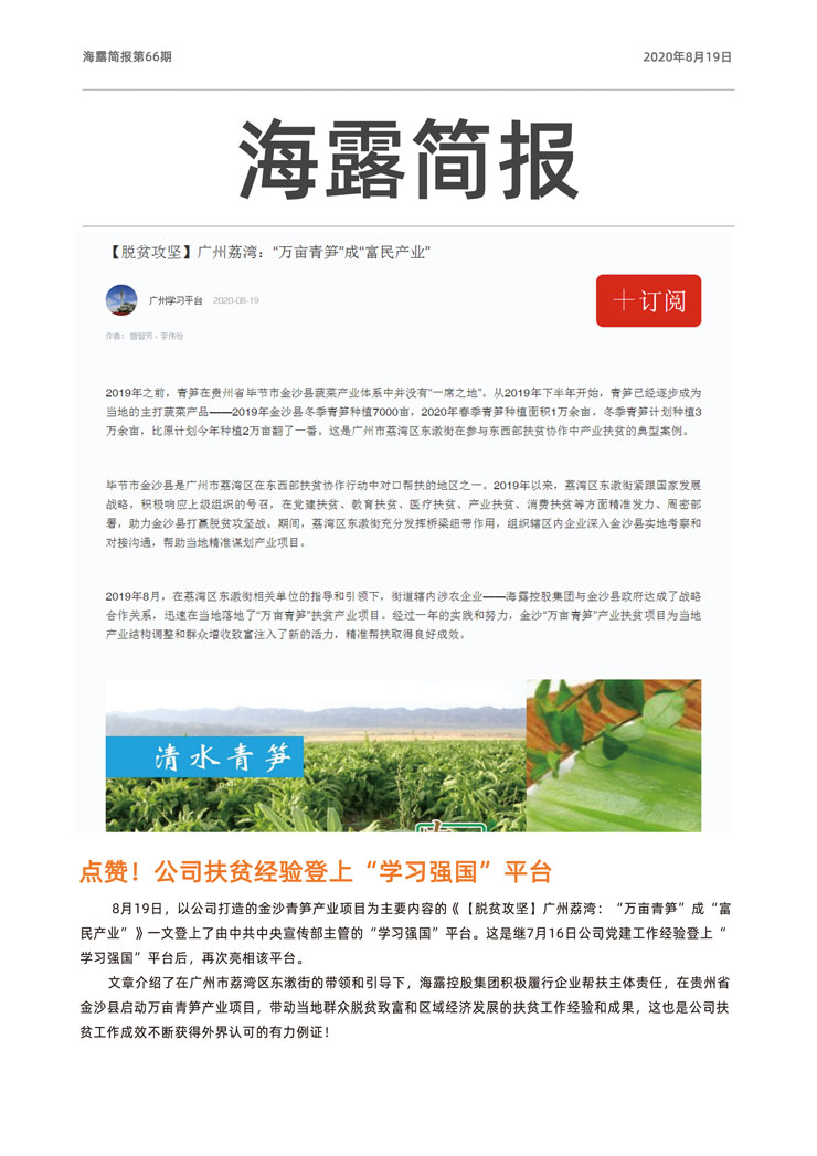 必发7790(中国区)电子集团-线上平台登录入口