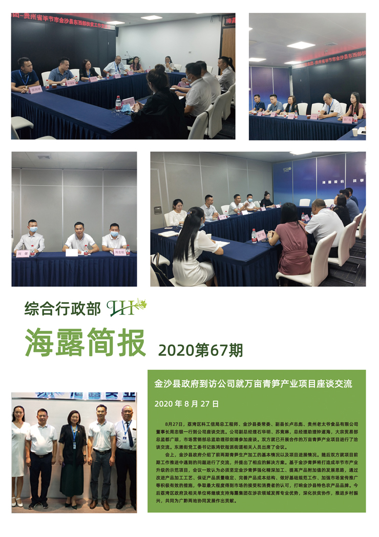 必发7790(中国区)电子集团-线上平台登录入口