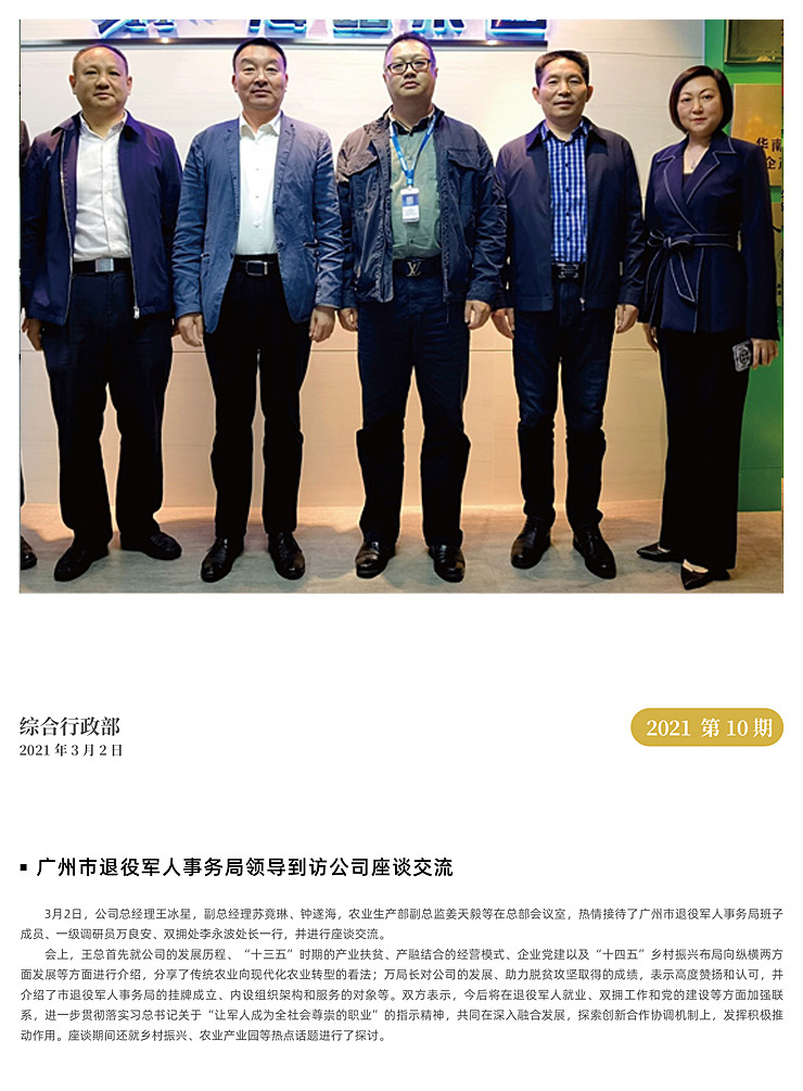 必发7790(中国区)电子集团-线上平台登录入口