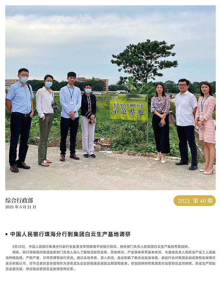 必发7790(中国区)电子集团-线上平台登录入口