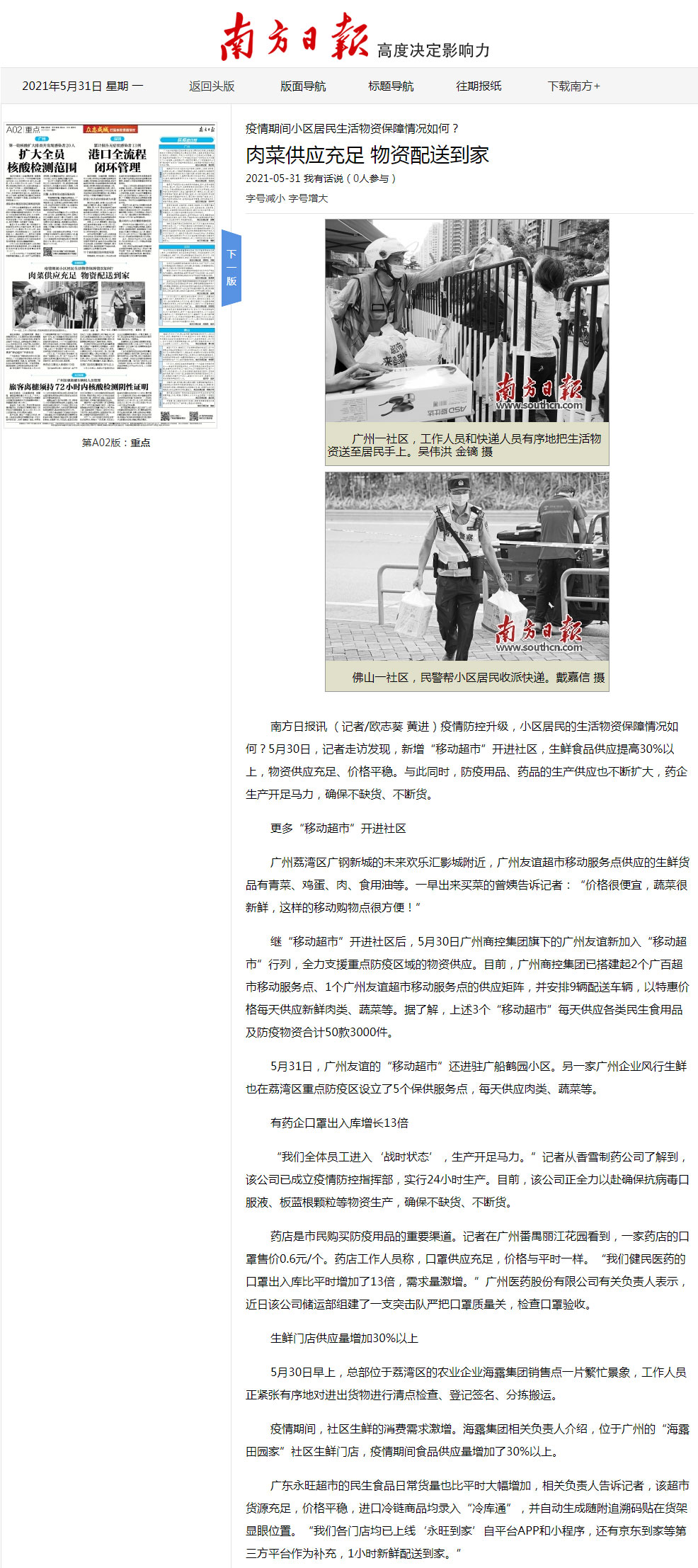 必发7790(中国区)电子集团-线上平台登录入口