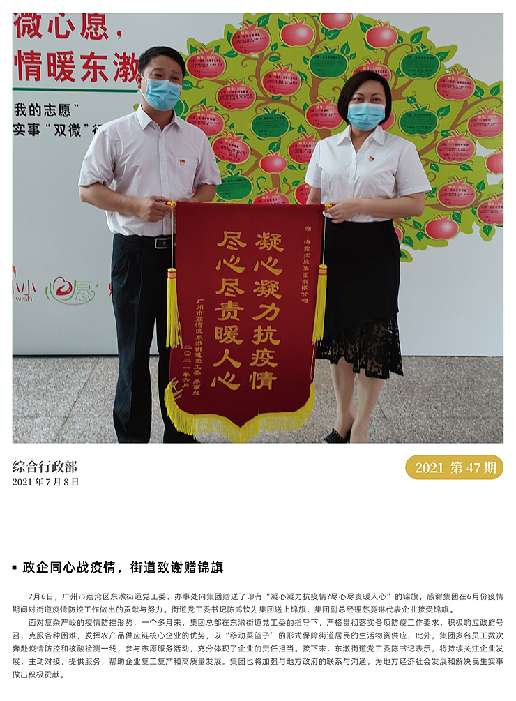 必发7790(中国区)电子集团-线上平台登录入口