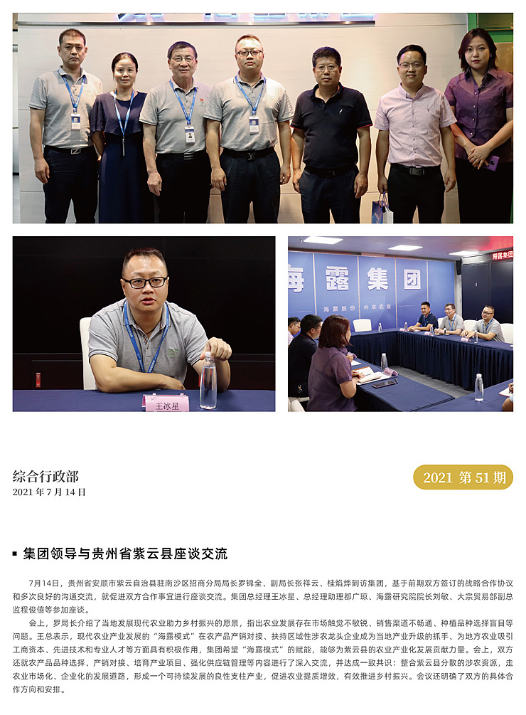 必发7790(中国区)电子集团-线上平台登录入口