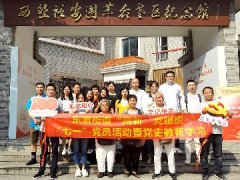 集团党支部加入东漖街道“两新”党组织 “七一”党员活动暨党史教育学习