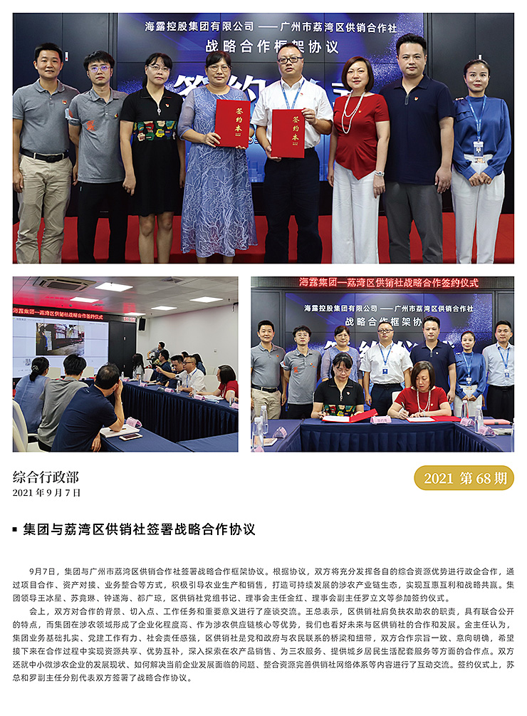 必发7790(中国区)电子集团-线上平台登录入口