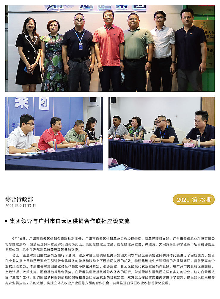 必发7790(中国区)电子集团-线上平台登录入口