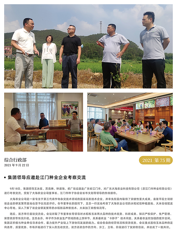 必发7790(中国区)电子集团-线上平台登录入口