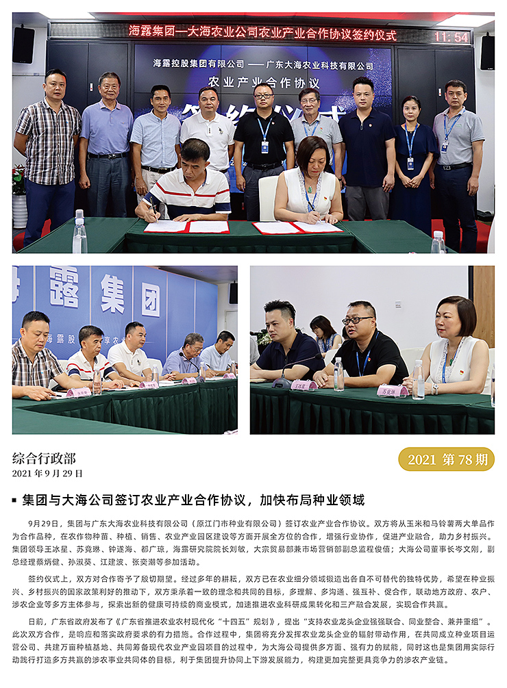 必发7790(中国区)电子集团-线上平台登录入口