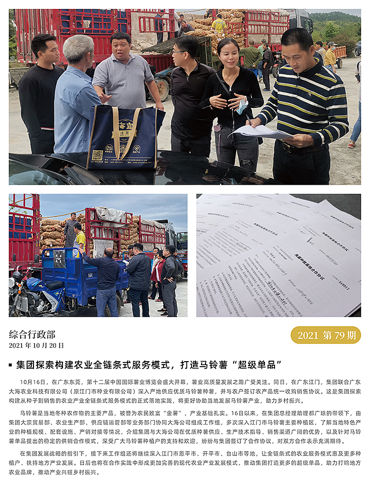 必发7790(中国区)电子集团-线上平台登录入口