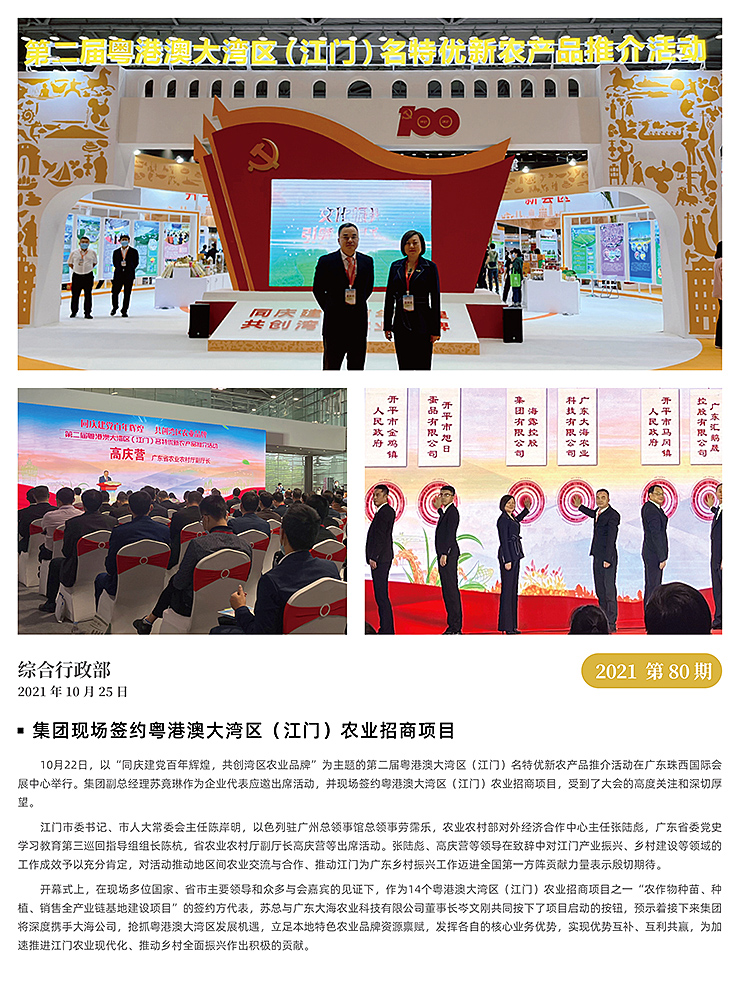 必发7790(中国区)电子集团-线上平台登录入口