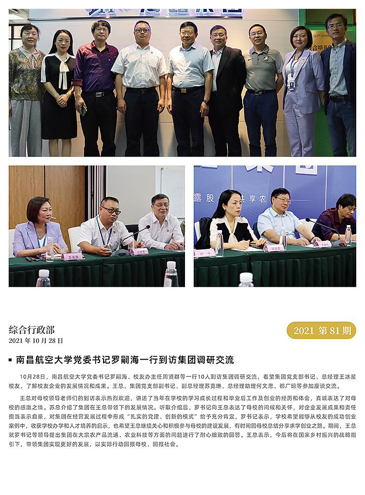 必发7790(中国区)电子集团-线上平台登录入口