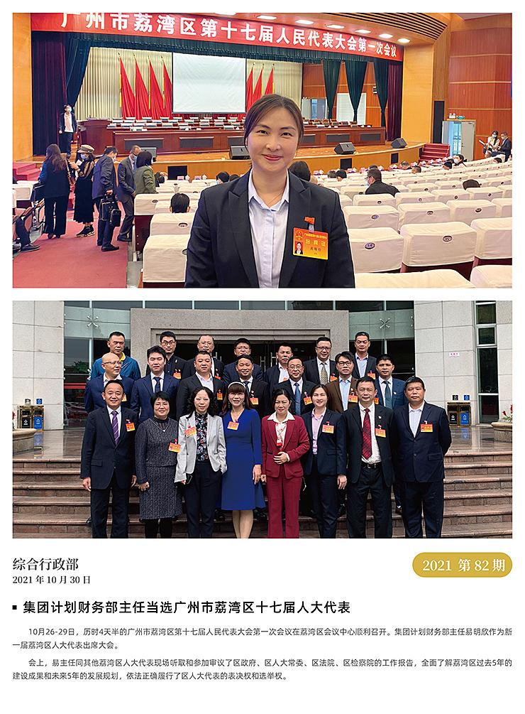 必发7790(中国区)电子集团-线上平台登录入口