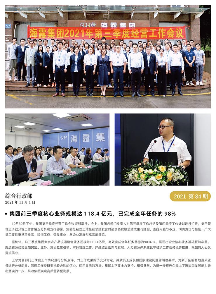 必发7790(中国区)电子集团-线上平台登录入口