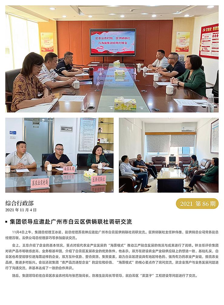 必发7790(中国区)电子集团-线上平台登录入口