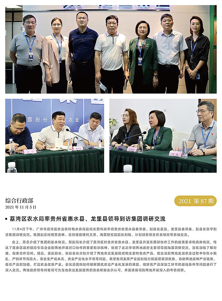 必发7790(中国区)电子集团-线上平台登录入口