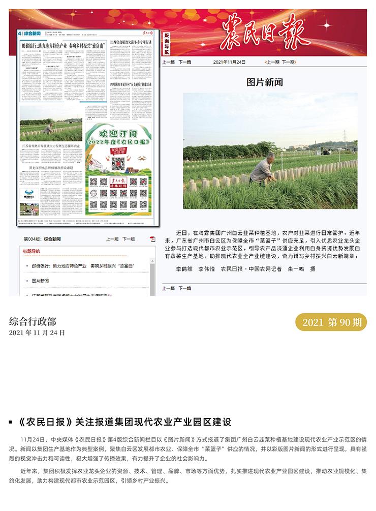 必发7790(中国区)电子集团-线上平台登录入口