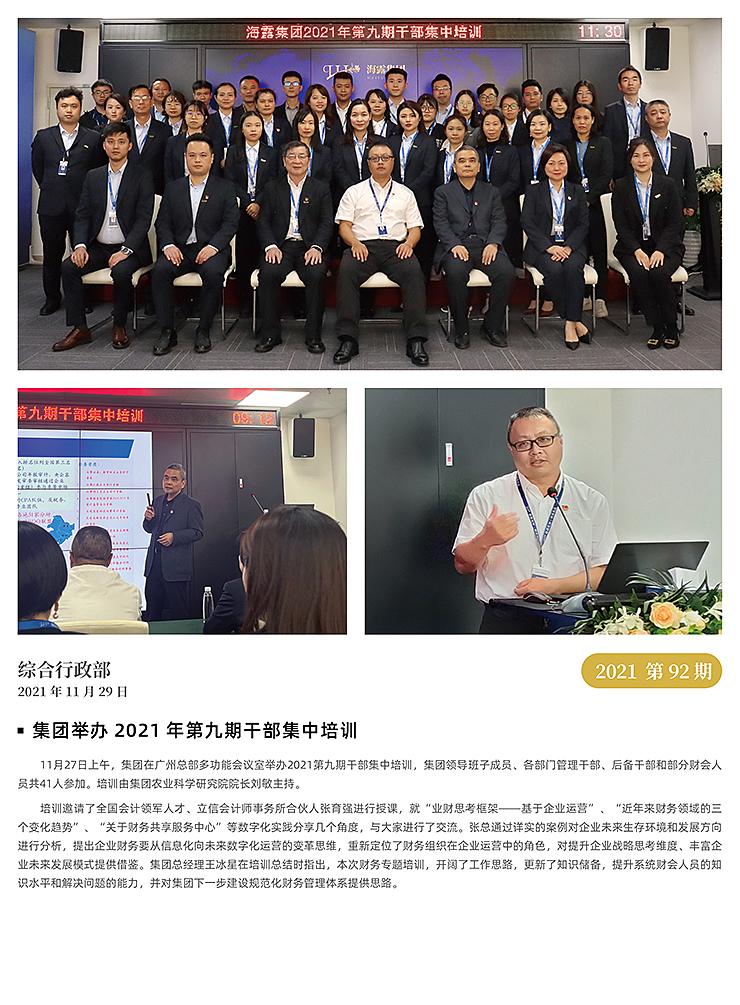 必发7790(中国区)电子集团-线上平台登录入口