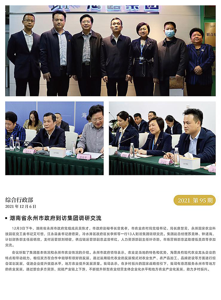 必发7790(中国区)电子集团-线上平台登录入口