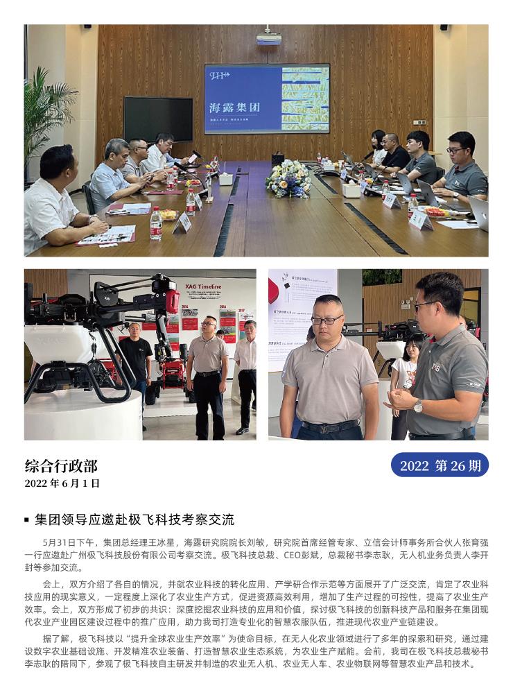 必发7790(中国区)电子集团-线上平台登录入口