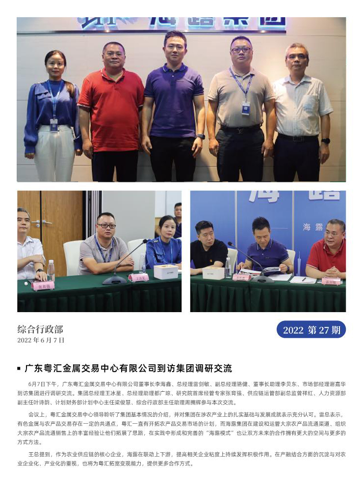 必发7790(中国区)电子集团-线上平台登录入口