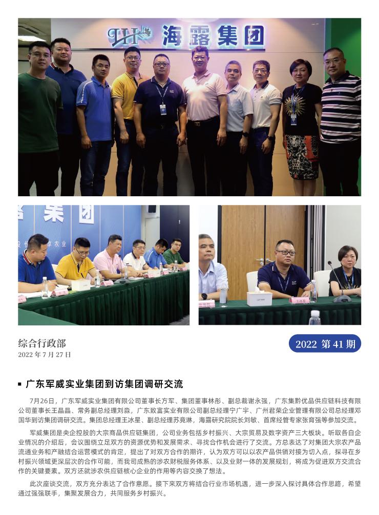 必发7790(中国区)电子集团-线上平台登录入口