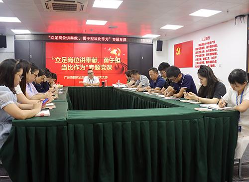 集团党支部召开接受准备党员大会暨上党课活动