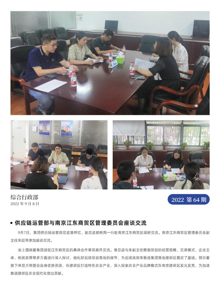 必发7790(中国区)电子集团-线上平台登录入口