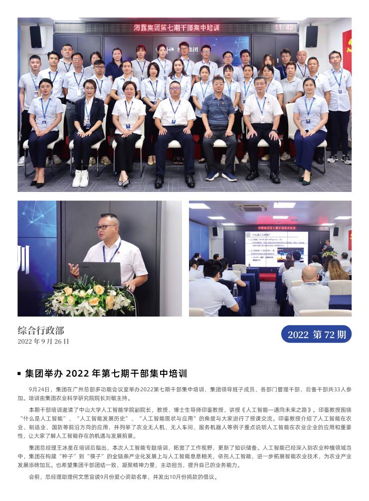 必发7790(中国区)电子集团-线上平台登录入口