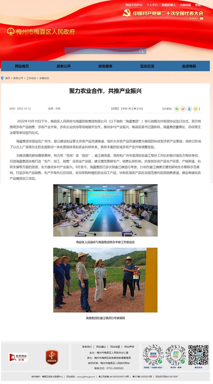 必发7790(中国区)电子集团-线上平台登录入口