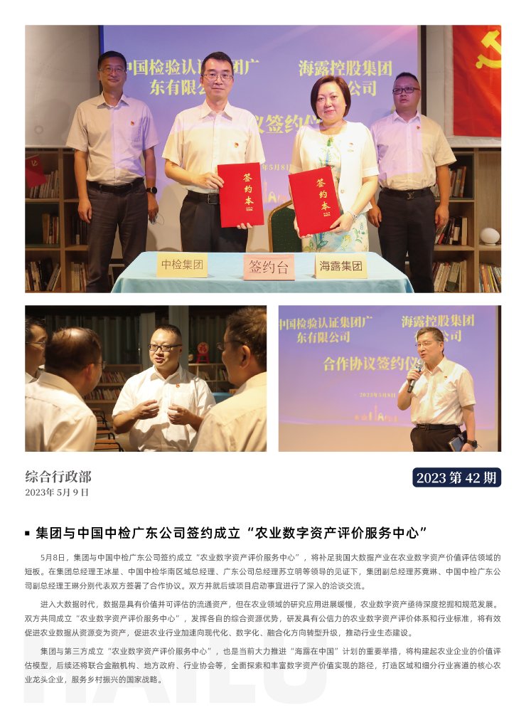 必发7790(中国区)电子集团-线上平台登录入口