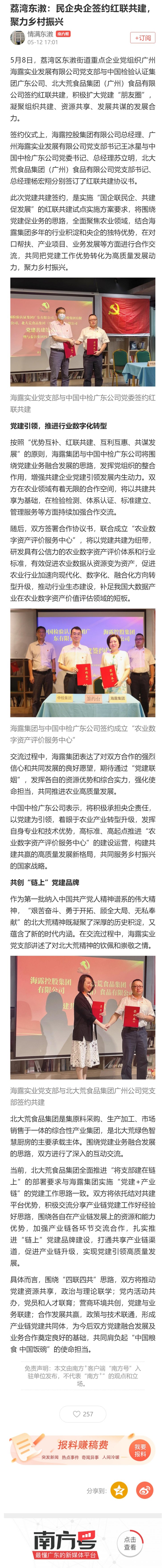 必发7790(中国区)电子集团-线上平台登录入口