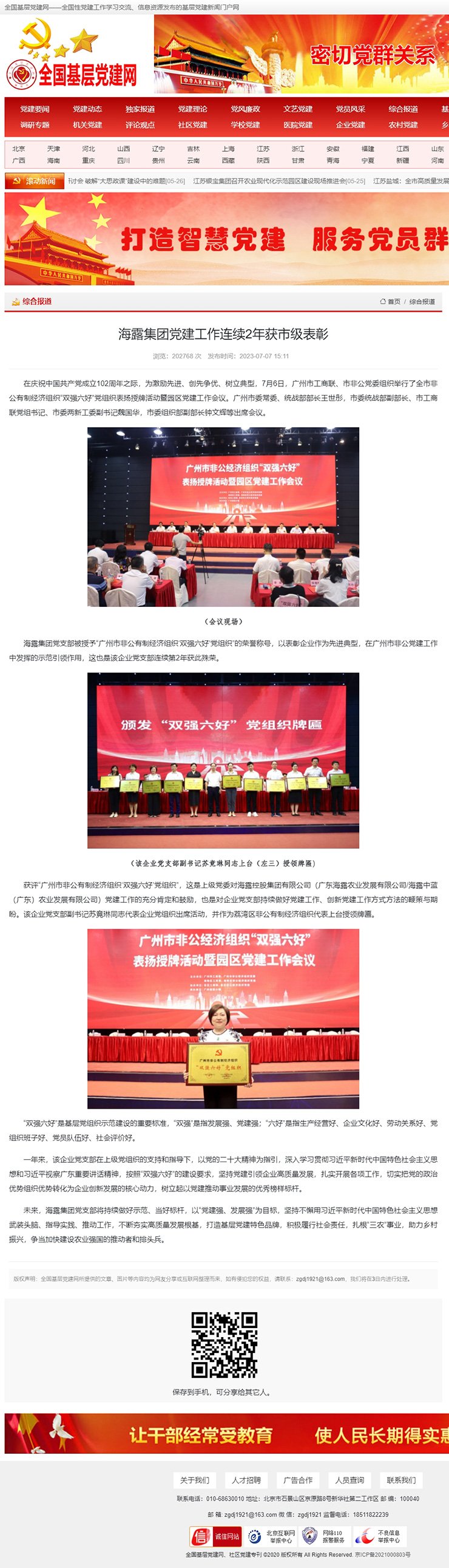 必发7790(中国区)电子集团-线上平台登录入口