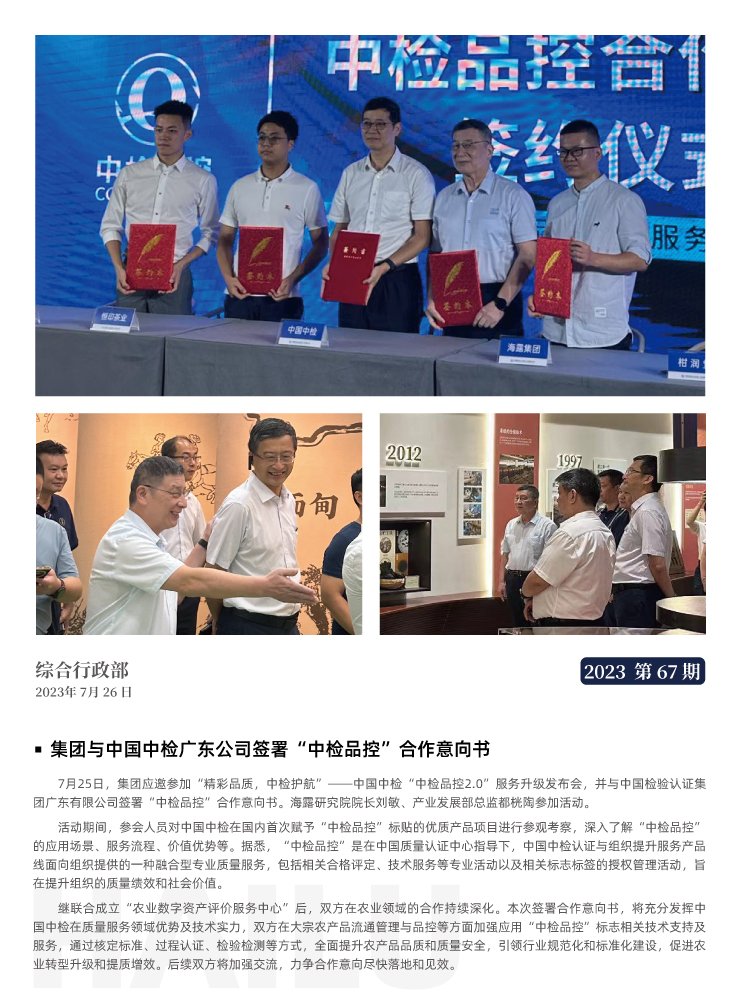 必发7790(中国区)电子集团-线上平台登录入口