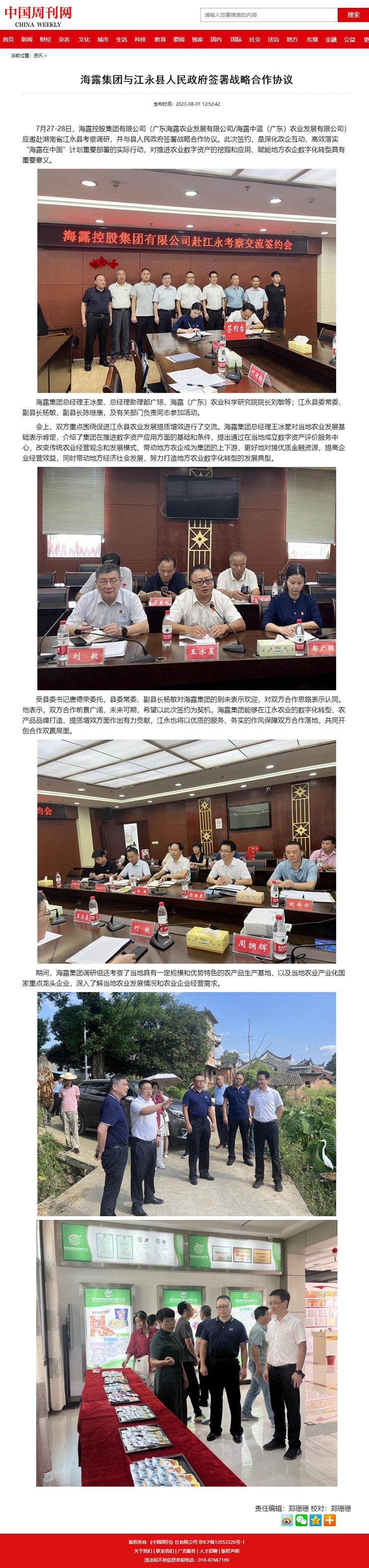 必发7790(中国区)电子集团-线上平台登录入口