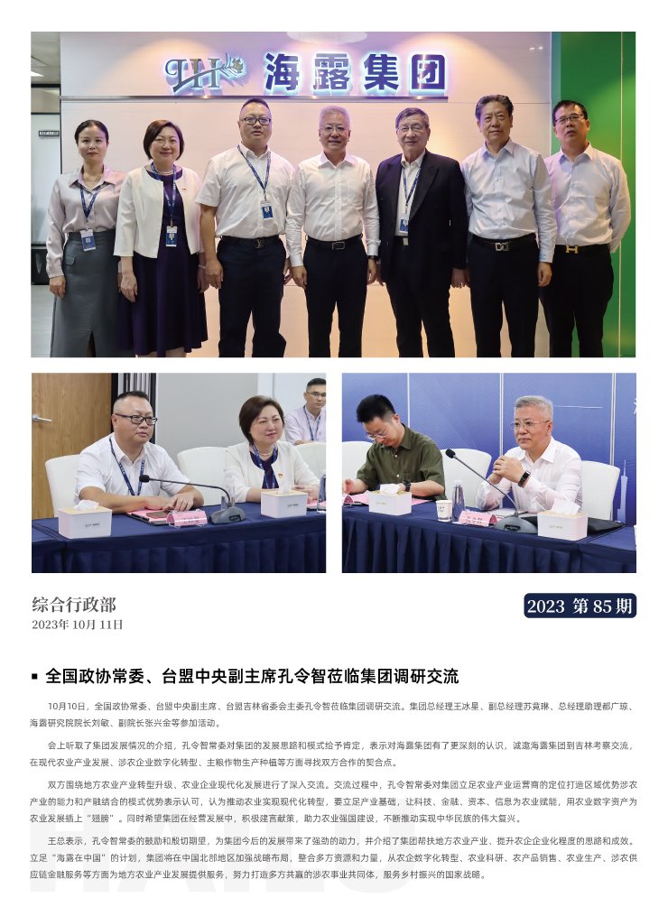 必发7790(中国区)电子集团-线上平台登录入口