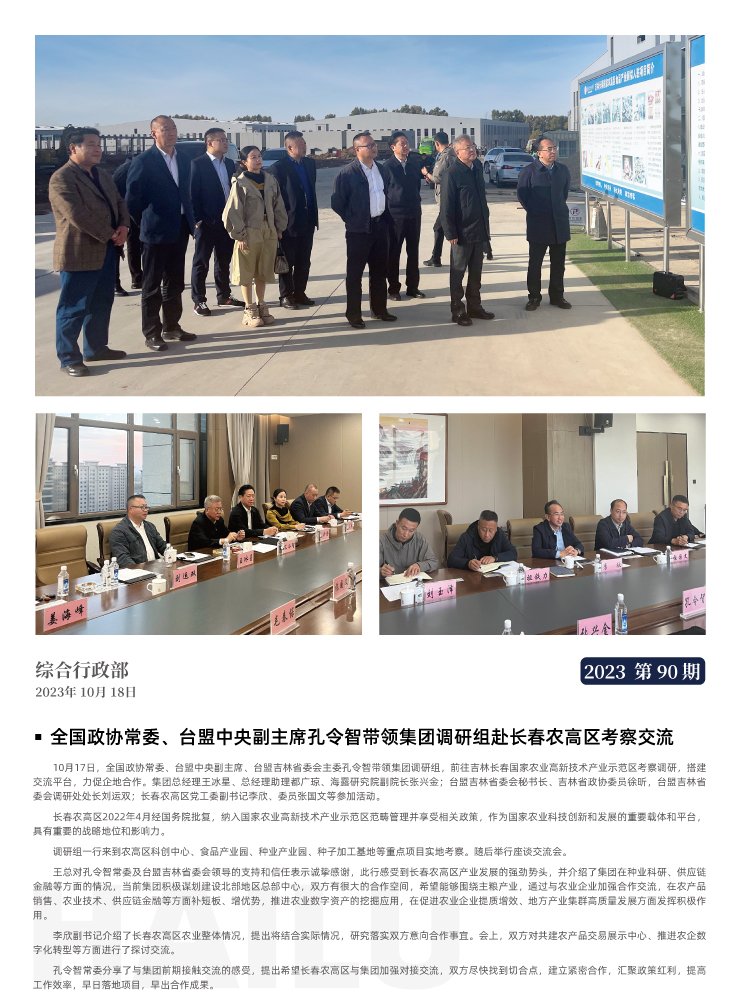 必发7790(中国区)电子集团-线上平台登录入口