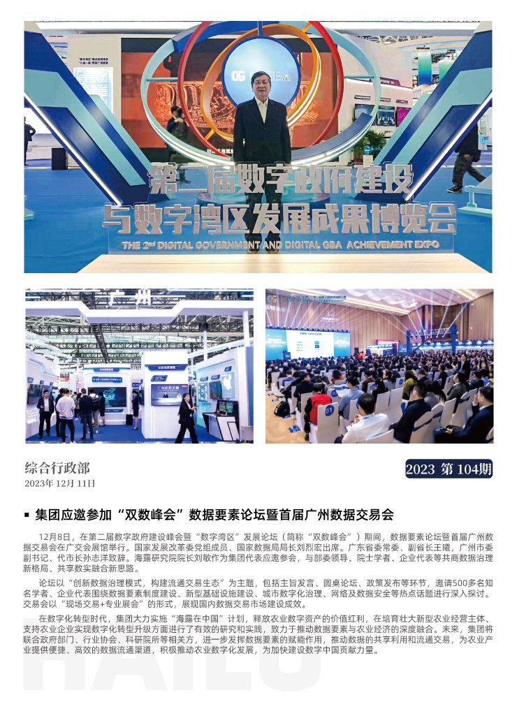 必发7790(中国区)电子集团-线上平台登录入口