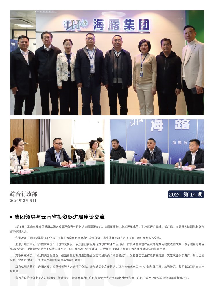 必发7790(中国区)电子集团-线上平台登录入口