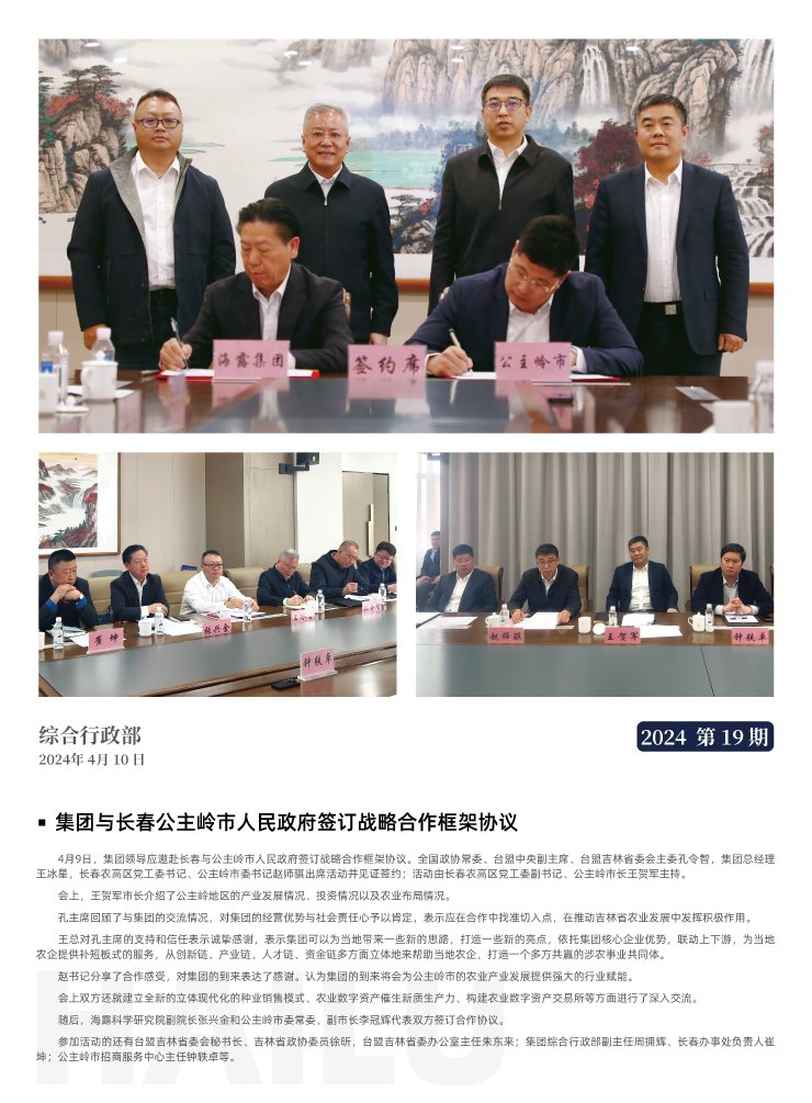 必发7790(中国区)电子集团-线上平台登录入口