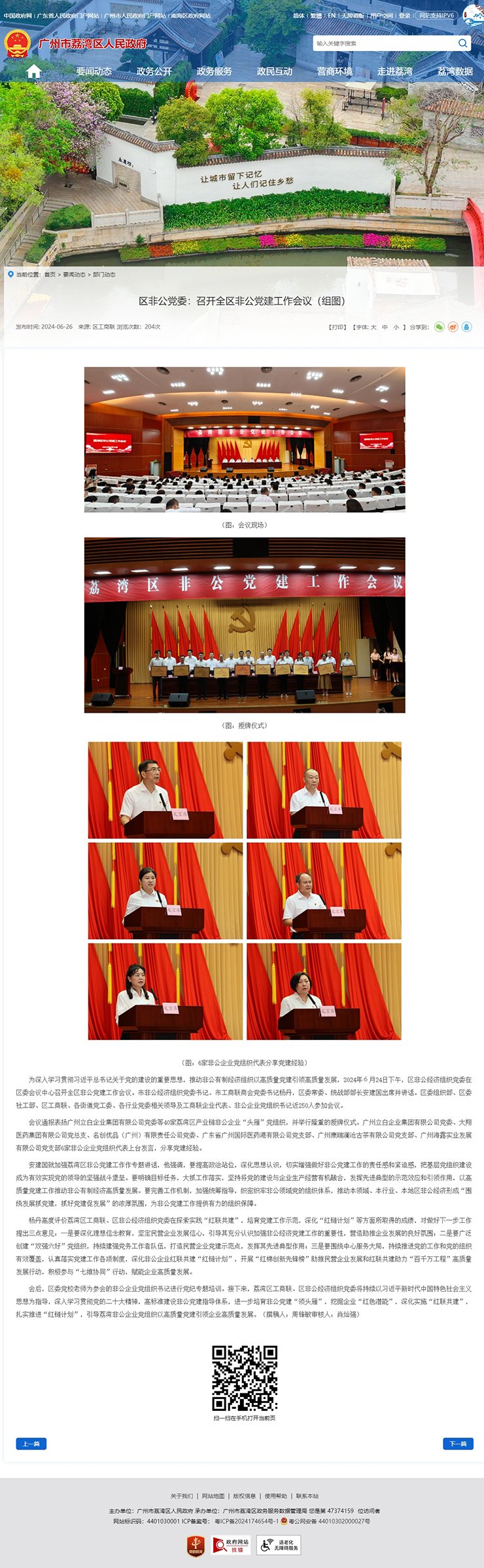 必发7790(中国区)电子集团-线上平台登录入口